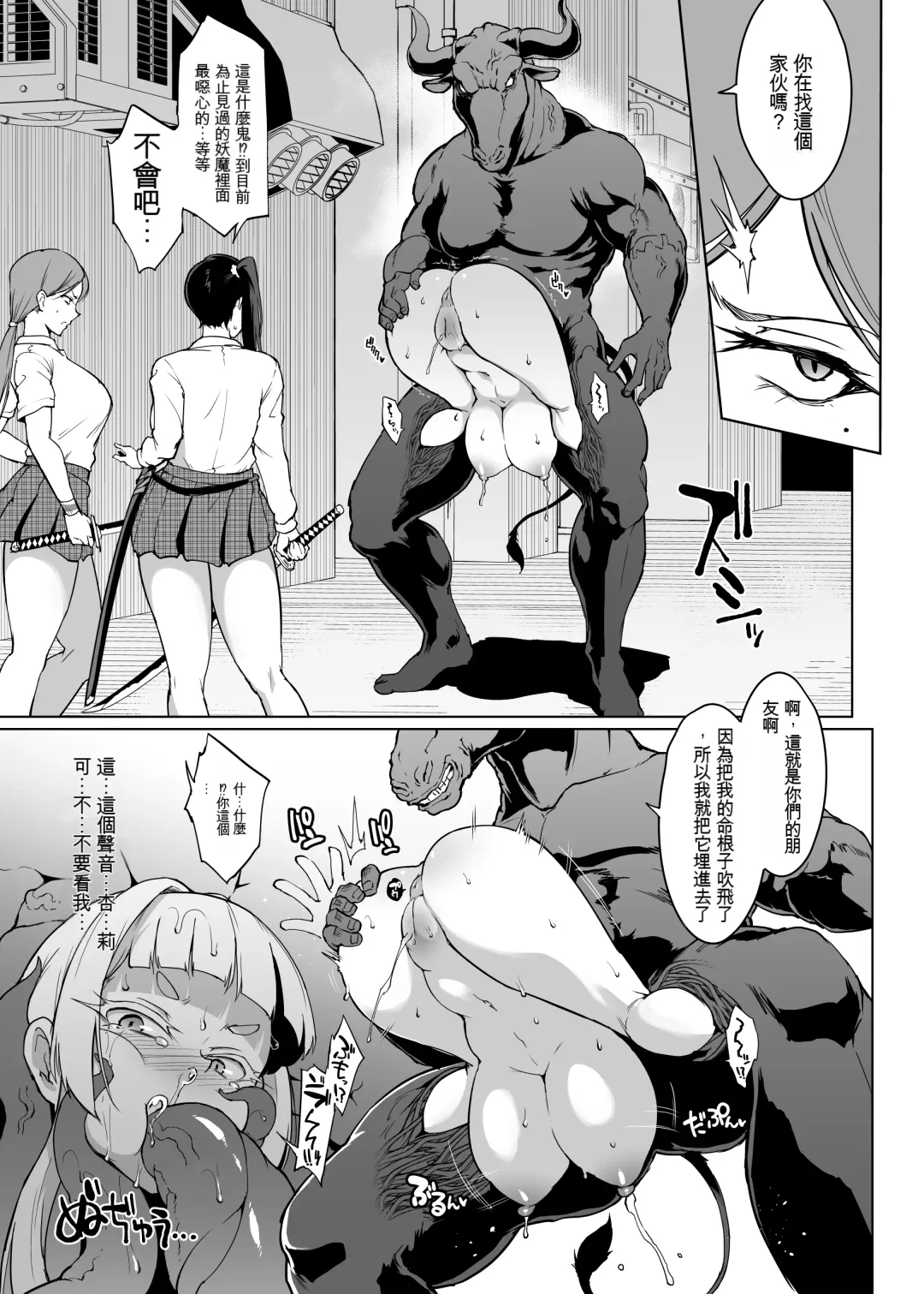 [Fan No Hitori] JK Taimabu Season 3 | JK退魔部 Season3 (decensored) Fhentai.net - Page 20