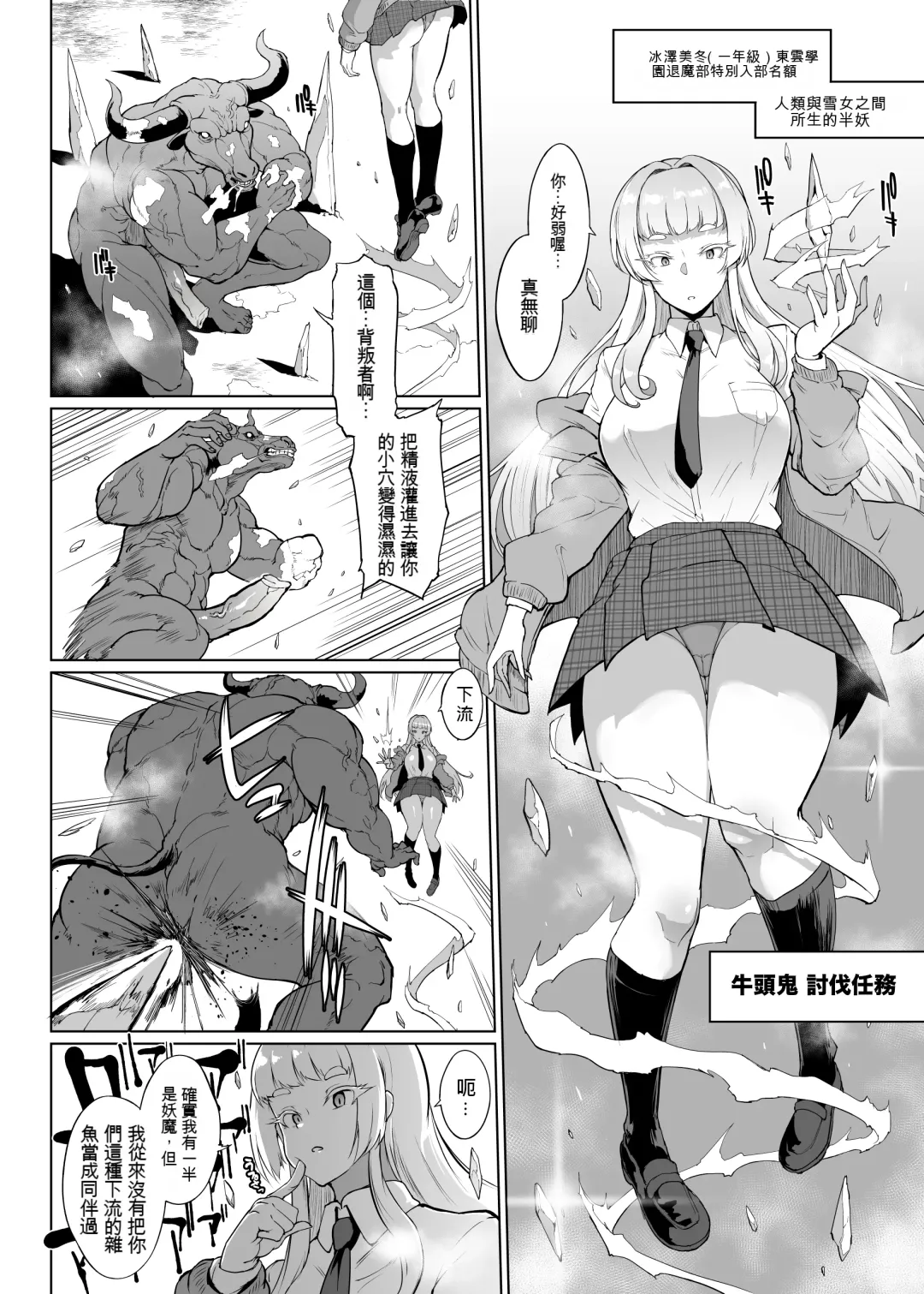 [Fan No Hitori] JK Taimabu Season 3 | JK退魔部 Season3 (decensored) Fhentai.net - Page 5