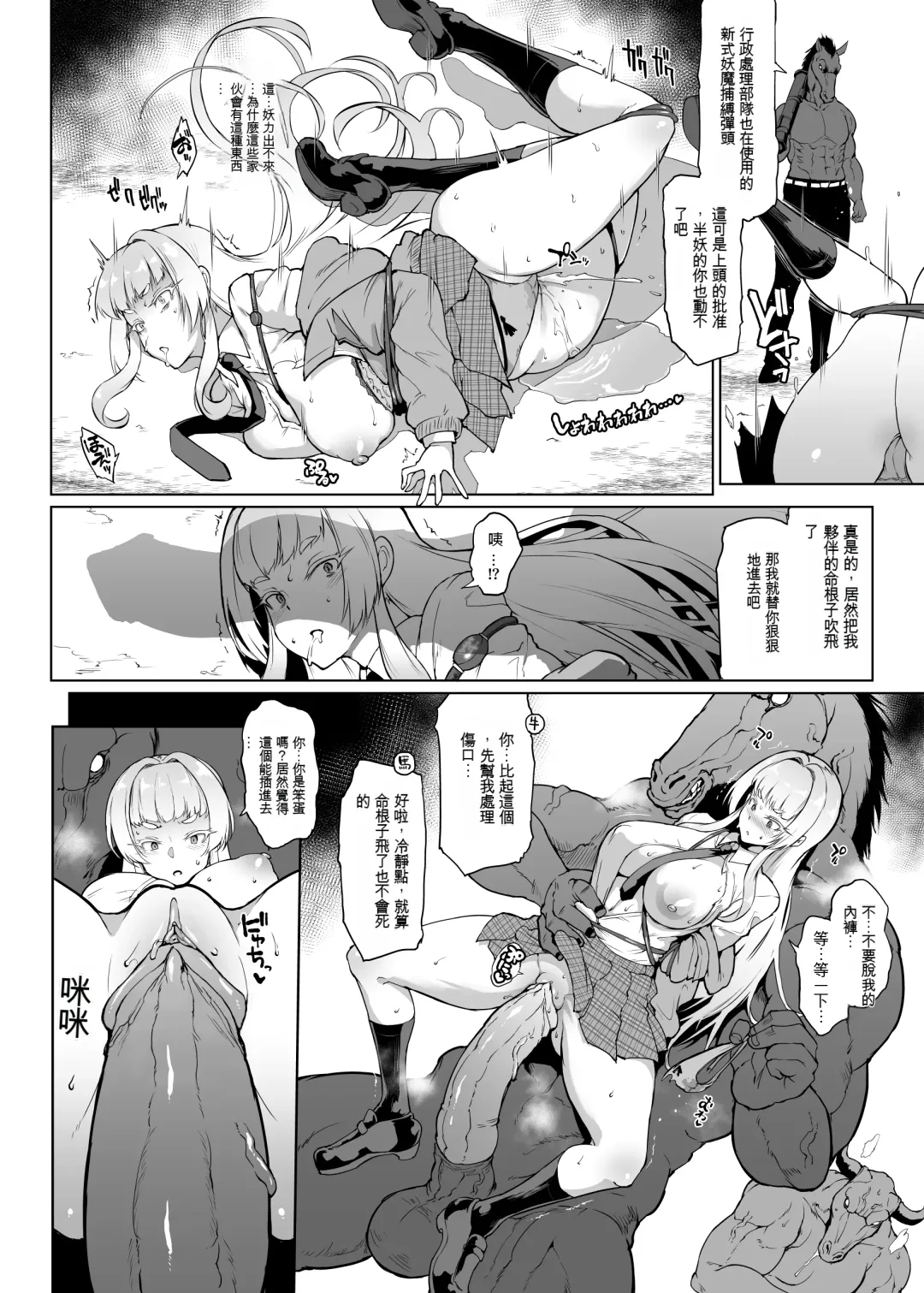 [Fan No Hitori] JK Taimabu Season 3 | JK退魔部 Season3 (decensored) Fhentai.net - Page 7