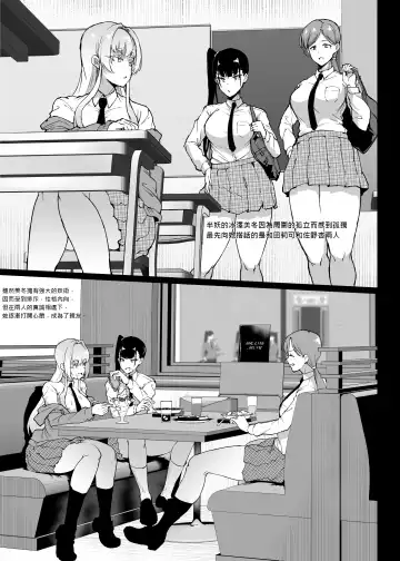 [Fan No Hitori] JK Taimabu Season 3 | JK退魔部 Season3 (decensored) Fhentai.net - Page 30