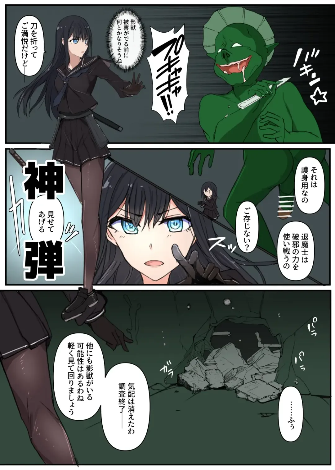 [Mos] Taima Tantei, Yoki Senu Shuugekisha Fhentai - Page 2