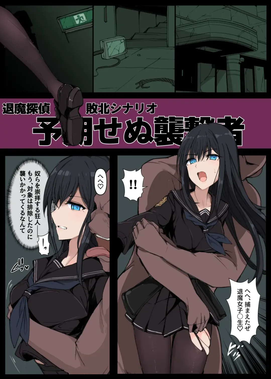 [Mos] Taima Tantei, Yoki Senu Shuugekisha Fhentai - Page 3