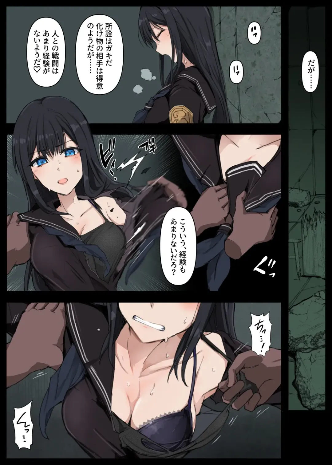 [Mos] Taima Tantei, Yoki Senu Shuugekisha Fhentai - Page 5