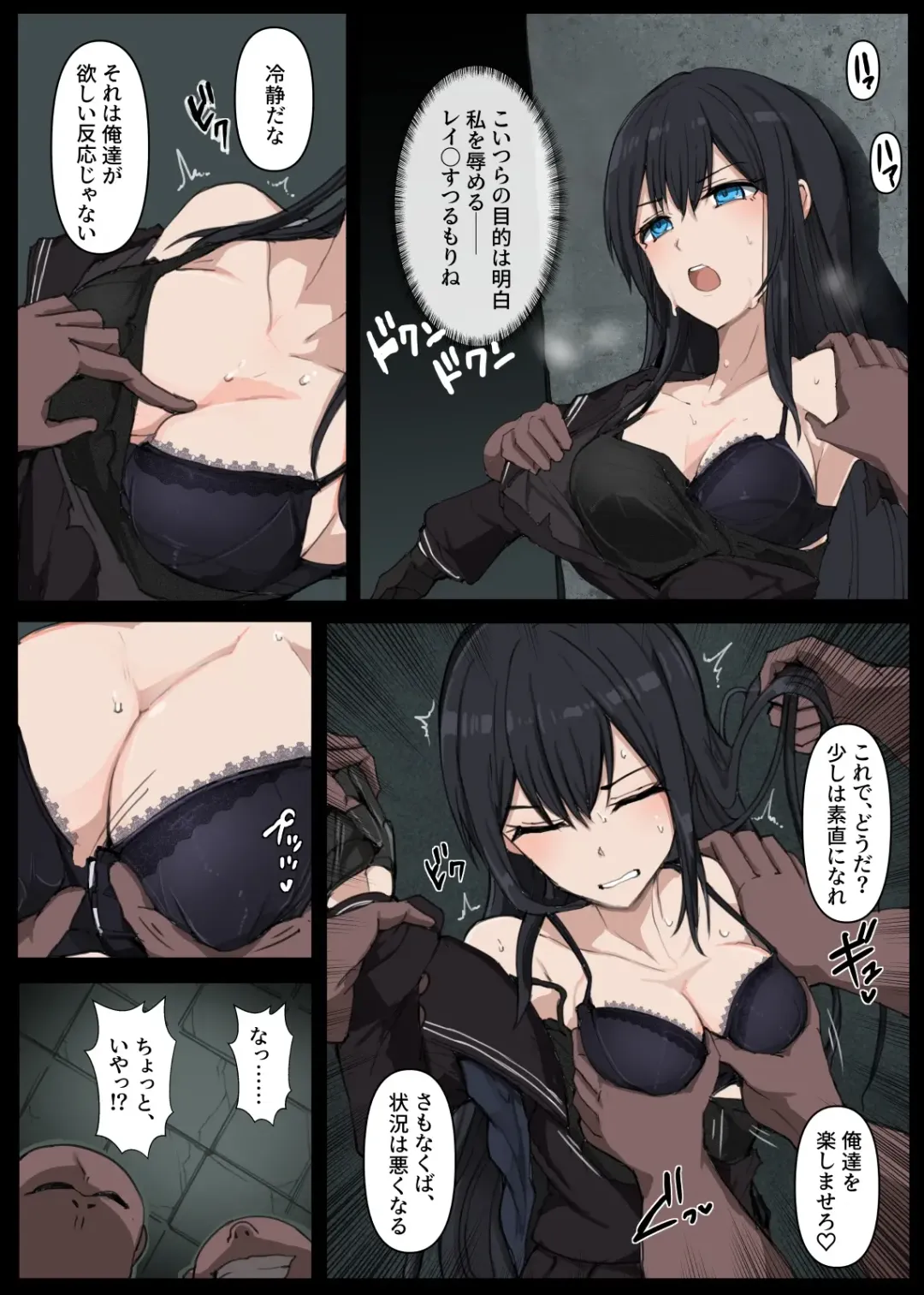 [Mos] Taima Tantei, Yoki Senu Shuugekisha Fhentai - Page 6