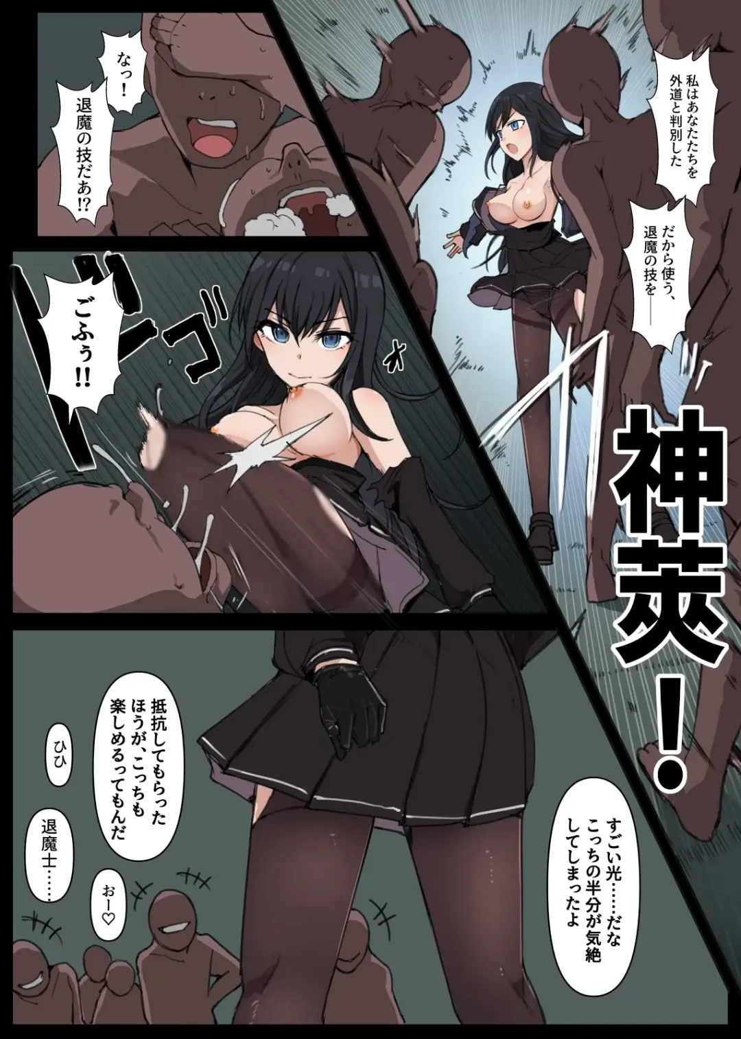 [Mos] Taima Tantei, Yoki Senu Shuugekisha Fhentai - Page 8