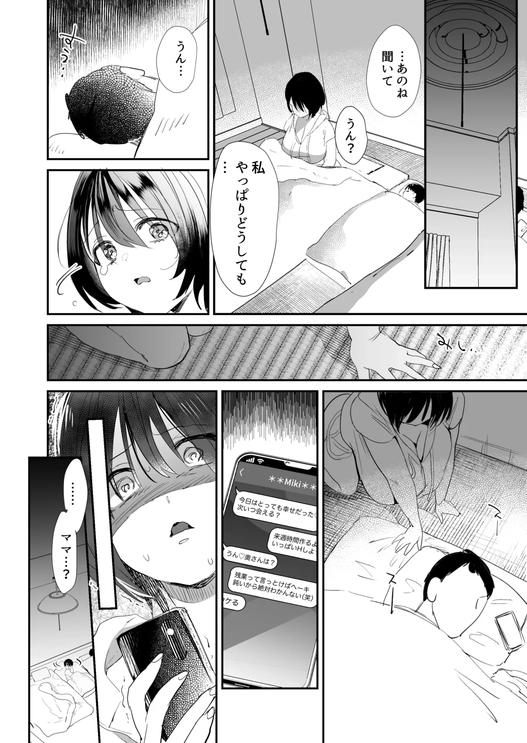 [Sugara] Hitozuma ga Kodomo no Tomodachi no Papa ni Hamerareru made Fhentai - Page 21