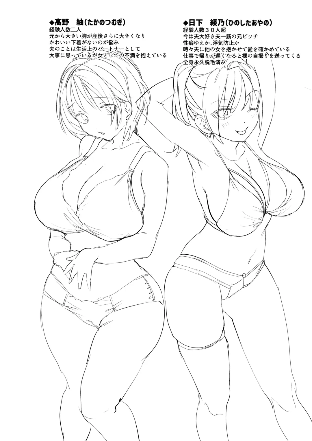 [Sugara] Hitozuma ga Kodomo no Tomodachi no Papa ni Hamerareru made Fhentai - Page 35