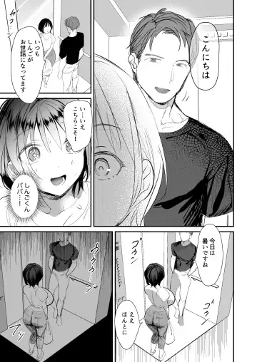 [Sugara] Hitozuma ga Kodomo no Tomodachi no Papa ni Hamerareru made Fhentai - Page 12