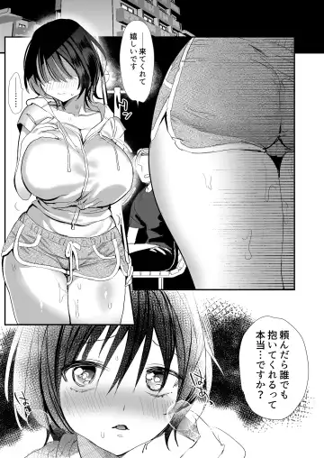 [Sugara] Hitozuma ga Kodomo no Tomodachi no Papa ni Hamerareru made Fhentai - Page 22