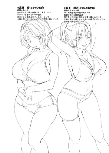 [Sugara] Hitozuma ga Kodomo no Tomodachi no Papa ni Hamerareru made Fhentai - Page 35