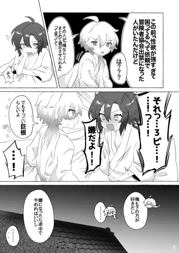 [Kobune] Koukai Saki ni Tatazu, Ochinpo wa Matazu Fhentai - Page 4