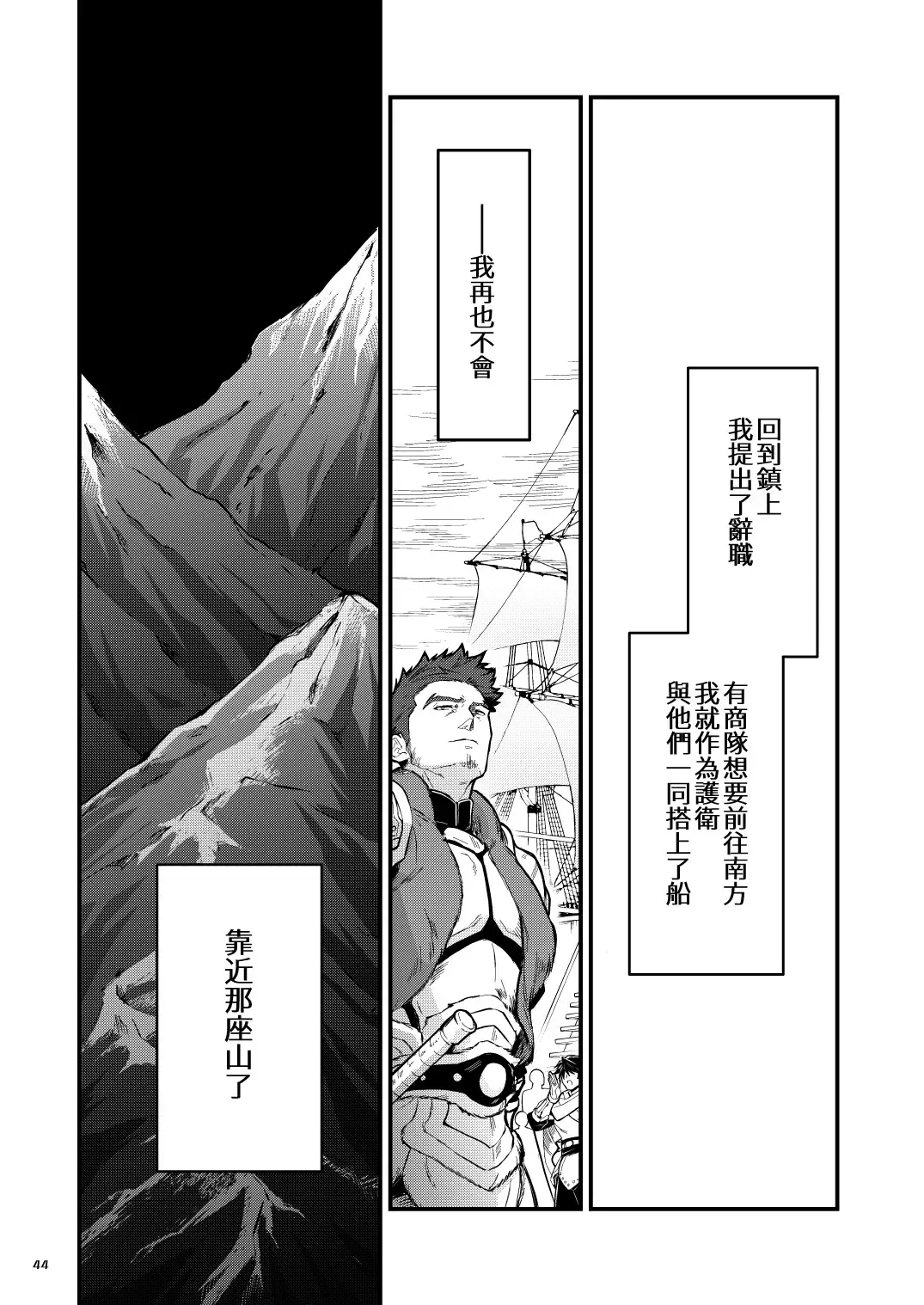 [Itkz] Kurogane no Yado Gojitsudan | 黑铁之宿 日后谈 -某位客人的故事 Fhentai - Page 29