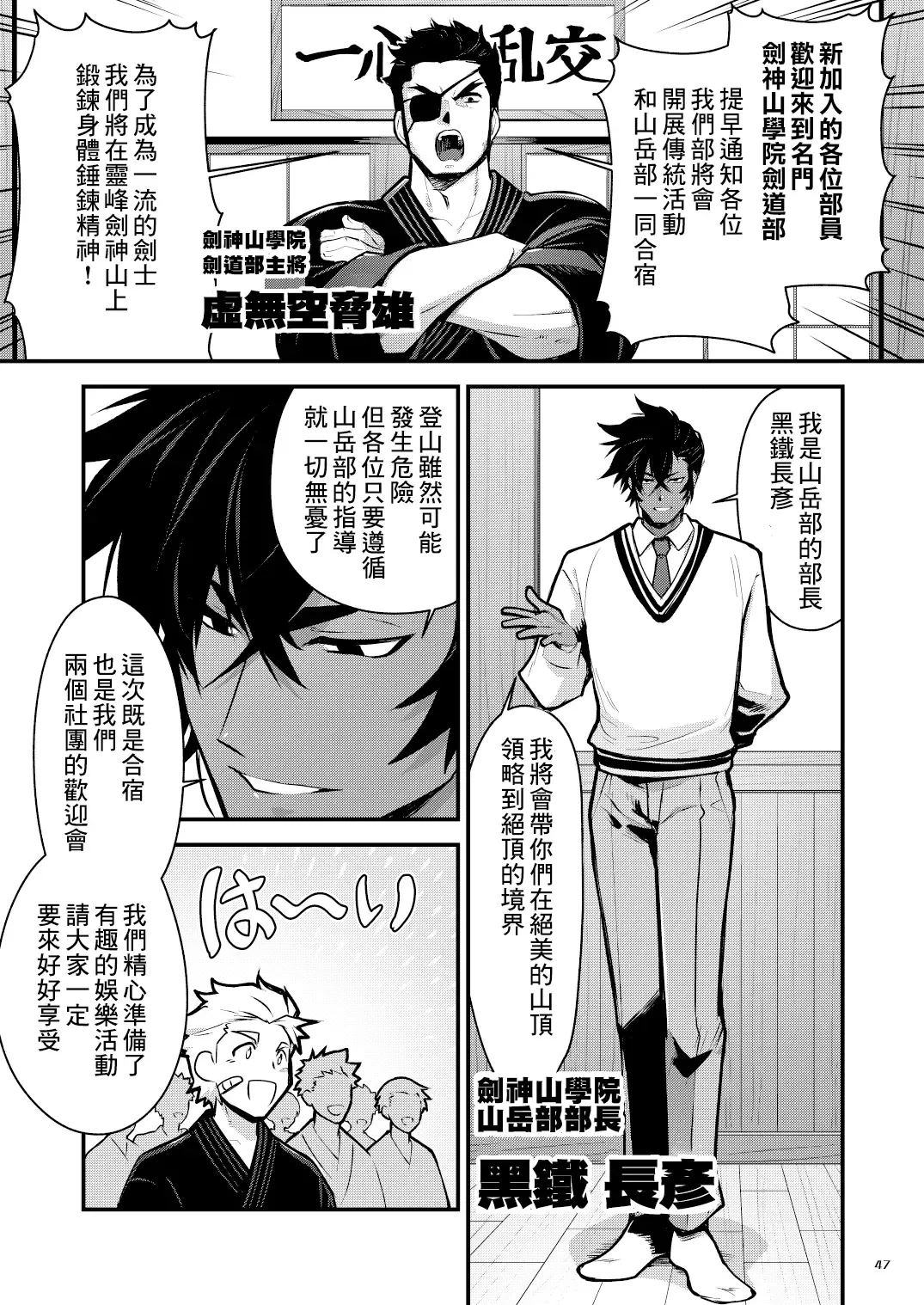 [Itkz] Kurogane no Yado Gojitsudan | 黑铁之宿 日后谈 -某位客人的故事 Fhentai - Page 32