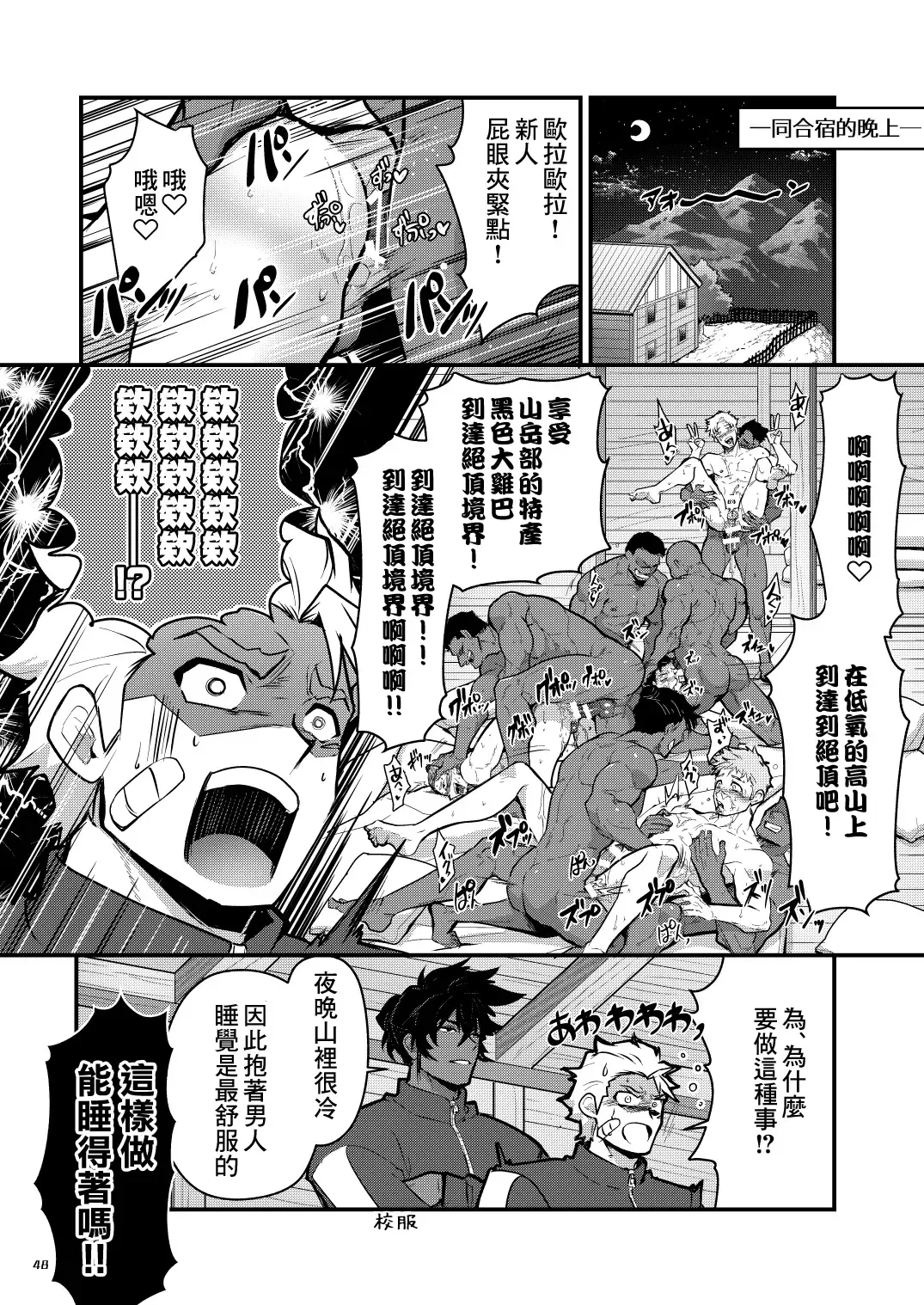 [Itkz] Kurogane no Yado Gojitsudan | 黑铁之宿 日后谈 -某位客人的故事 Fhentai - Page 33