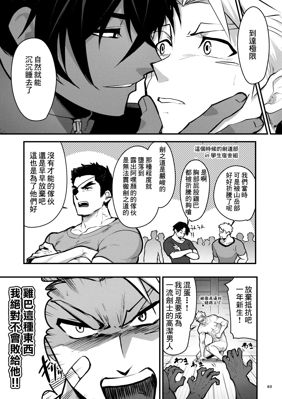 [Itkz] Kurogane no Yado Gojitsudan | 黑铁之宿 日后谈 -某位客人的故事 Fhentai - Page 34