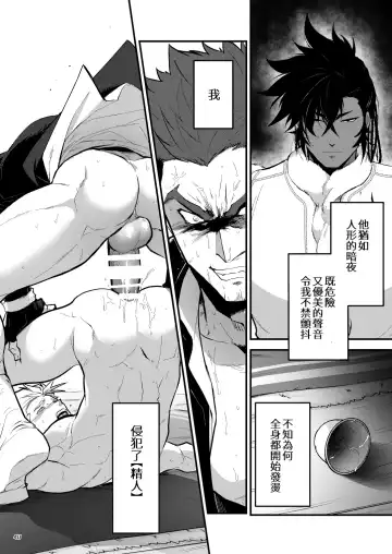 [Itkz] Kurogane no Yado Gojitsudan | 黑铁之宿 日后谈 -某位客人的故事 Fhentai.net - Page 25