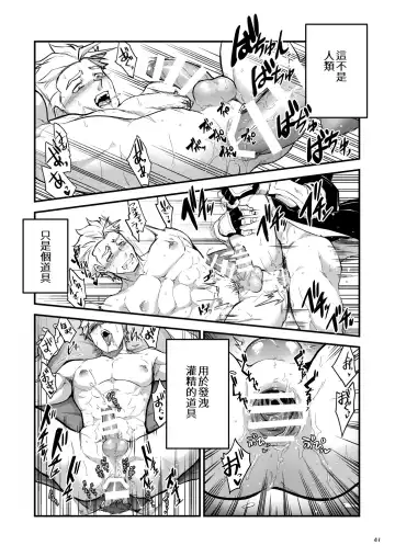 [Itkz] Kurogane no Yado Gojitsudan | 黑铁之宿 日后谈 -某位客人的故事 Fhentai.net - Page 26