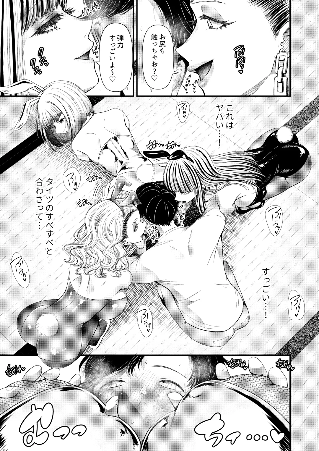 M-o Muke Zasshifuu Doujinshi Dokutoku no Magazine Vol. 10 Fhentai - Page 11