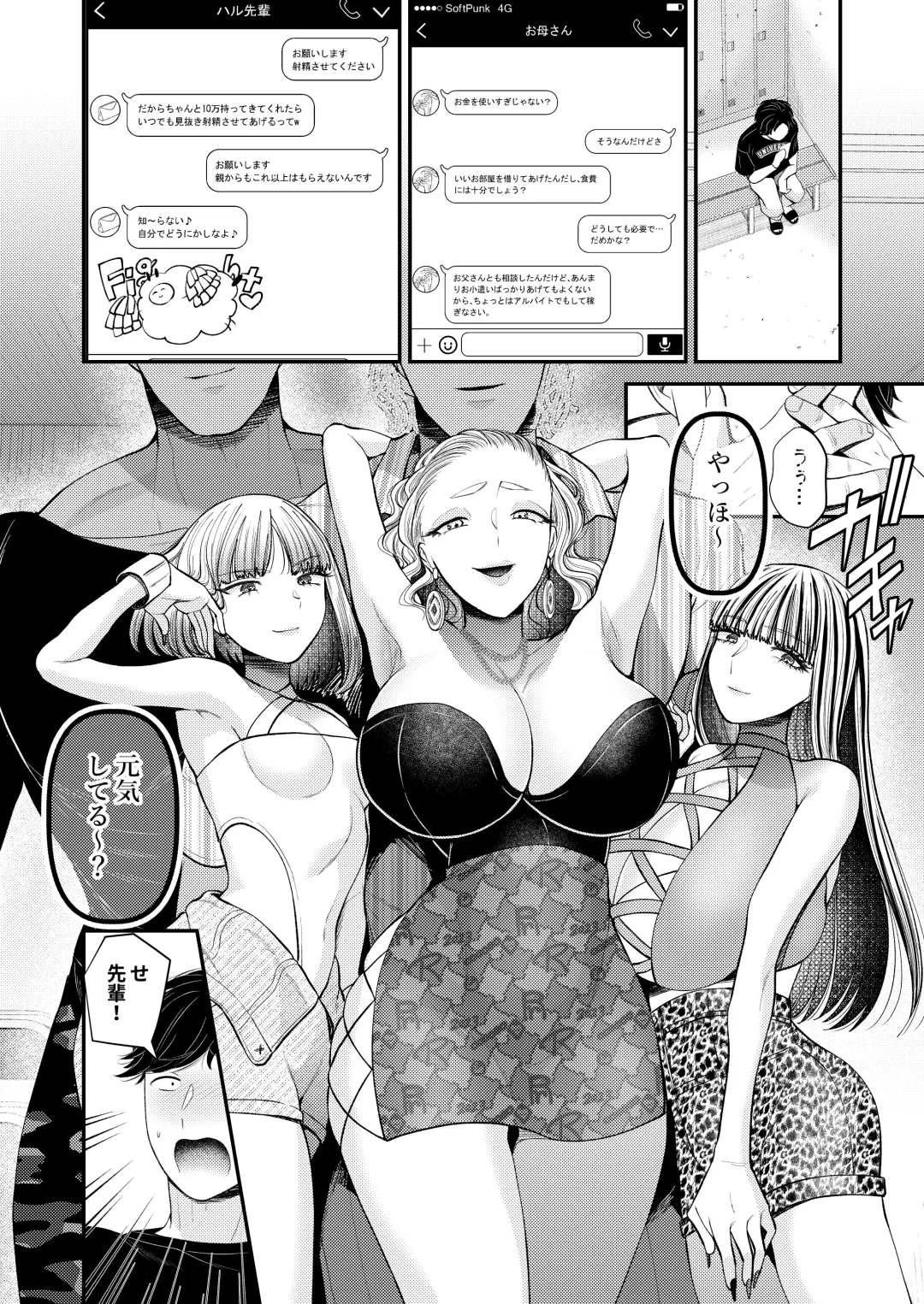 M-o Muke Zasshifuu Doujinshi Dokutoku no Magazine Vol. 10 Fhentai - Page 27