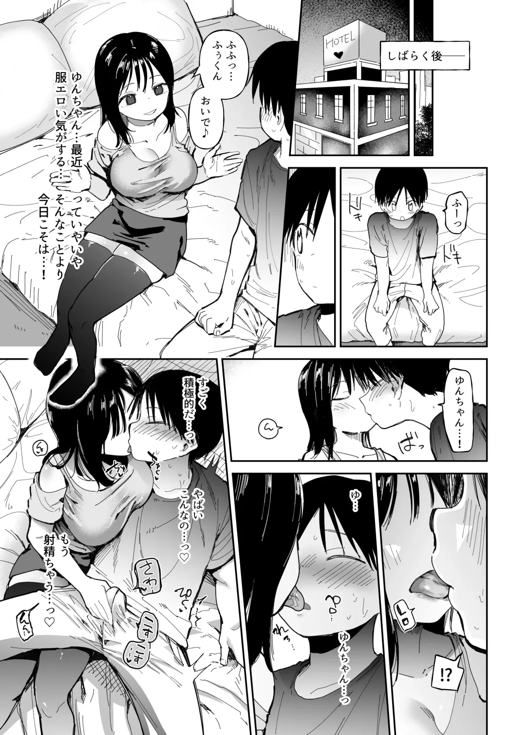 M-o Muke Zasshifuu Doujinshi Dokutoku no Magazine Vol. 10 Fhentai - Page 47