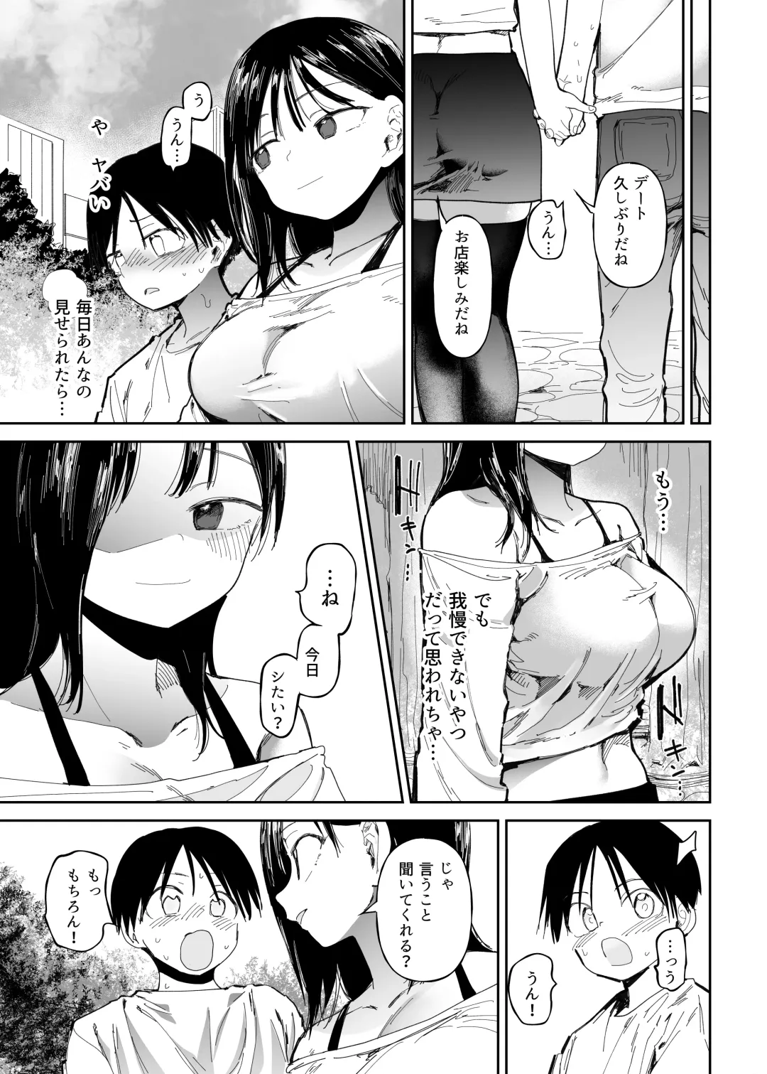 M-o Muke Zasshifuu Doujinshi Dokutoku no Magazine Vol. 10 Fhentai - Page 51