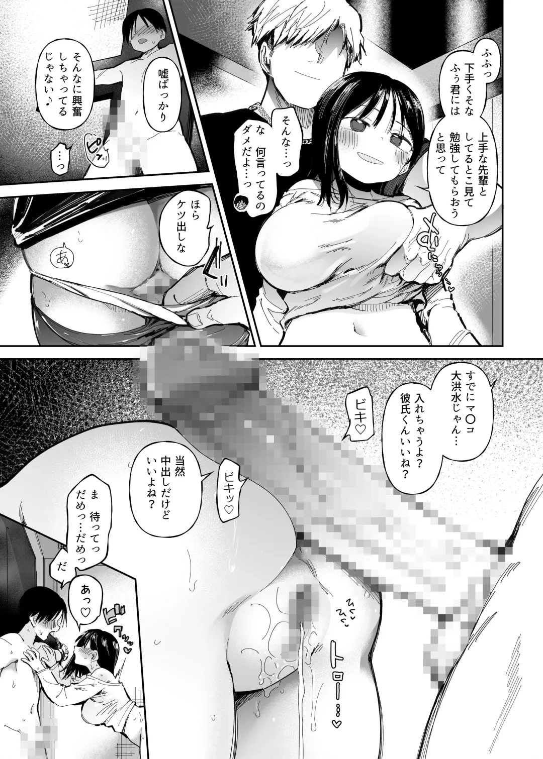 M-o Muke Zasshifuu Doujinshi Dokutoku no Magazine Vol. 10 Fhentai - Page 53