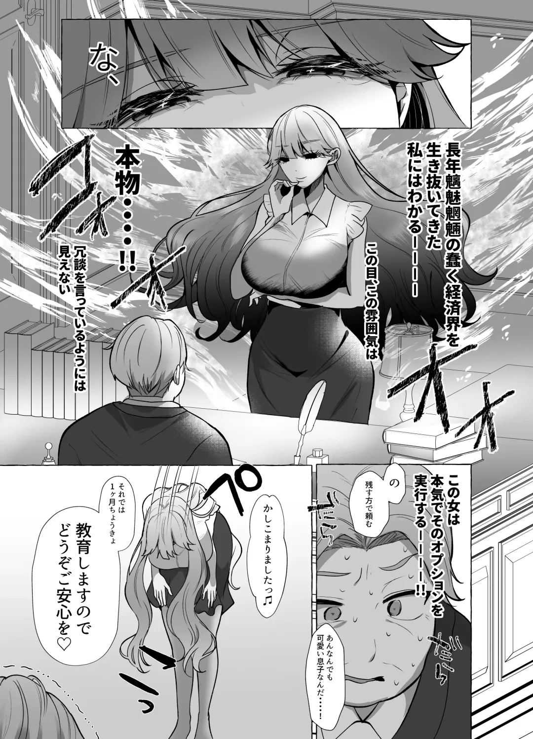 M-o Muke Zasshifuu Doujinshi Dokutoku no Magazine Vol. 10 Fhentai - Page 62
