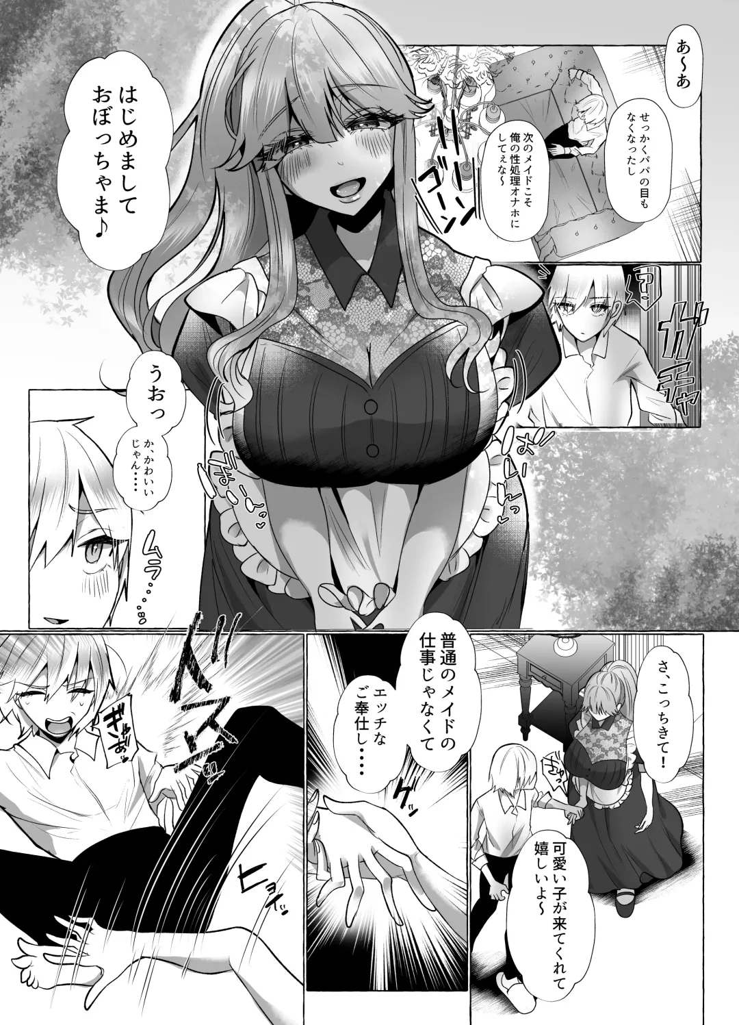 M-o Muke Zasshifuu Doujinshi Dokutoku no Magazine Vol. 10 Fhentai - Page 63