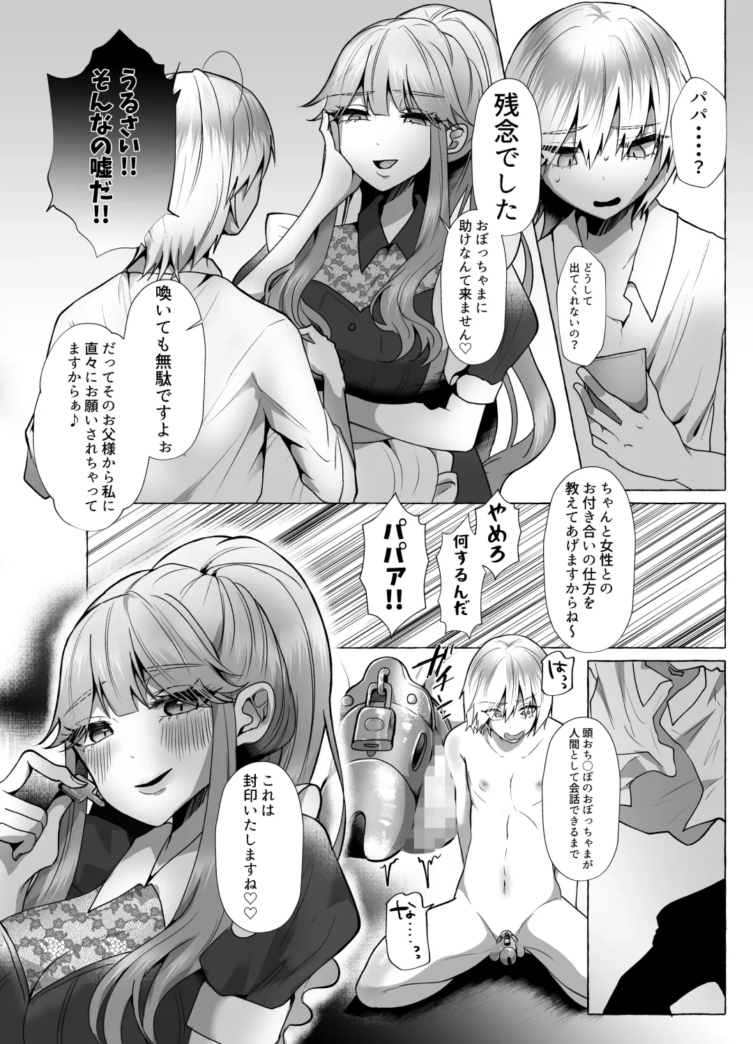 M-o Muke Zasshifuu Doujinshi Dokutoku no Magazine Vol. 10 Fhentai - Page 65