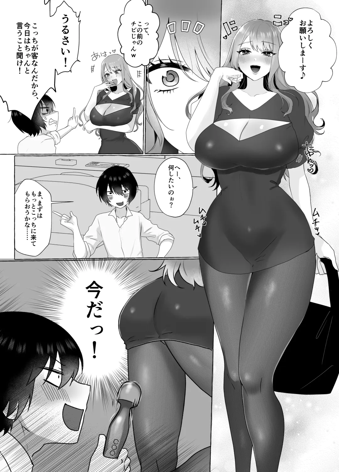 M-o Muke Zasshifuu Doujinshi Dokutoku no Magazine Vol. 10 Fhentai - Page 94
