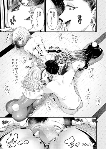 M-o Muke Zasshifuu Doujinshi Dokutoku no Magazine Vol. 10 Fhentai - Page 11