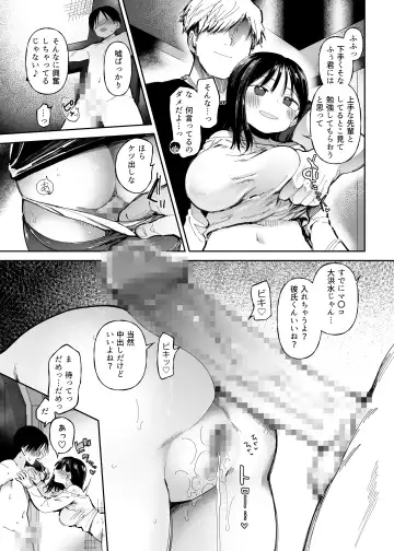 M-o Muke Zasshifuu Doujinshi Dokutoku no Magazine Vol. 10 Fhentai - Page 53