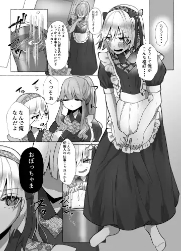 M-o Muke Zasshifuu Doujinshi Dokutoku no Magazine Vol. 10 Fhentai - Page 66