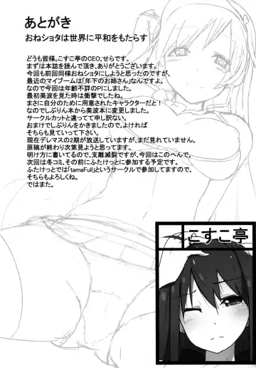 [Sera] Minami no P-san Iyashitai Fhentai - Page 19