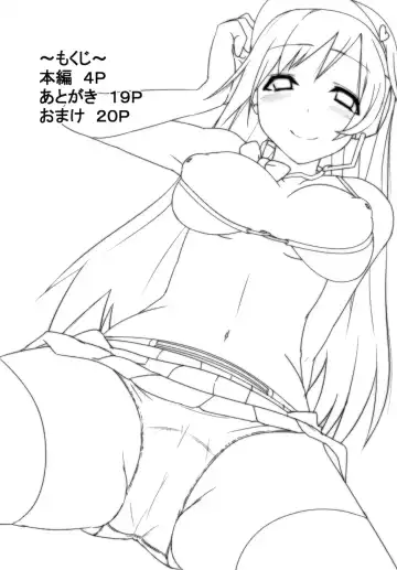 [Sera] Minami no P-san Iyashitai Fhentai - Page 4