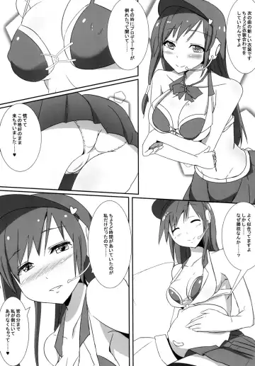 [Sera] Minami no P-san Iyashitai Fhentai - Page 7