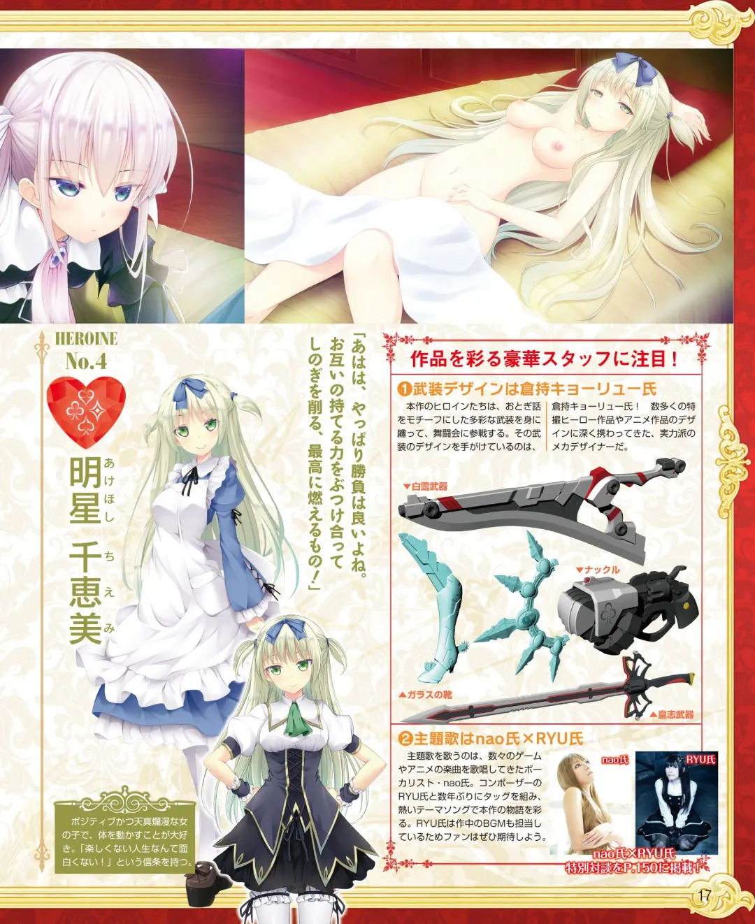 DENGEKI HIME 2014-10 Fhentai - Page 11