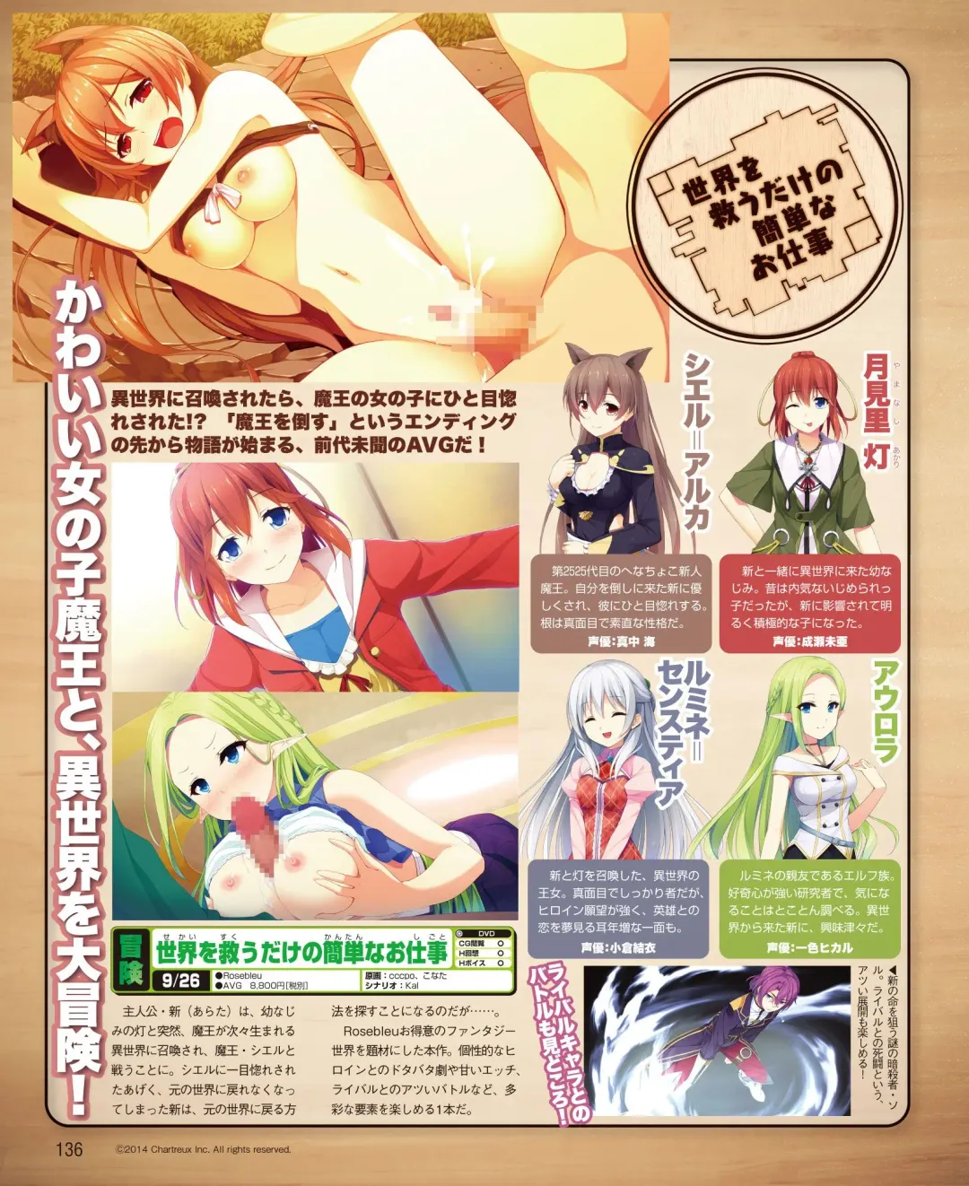 DENGEKI HIME 2014-10 Fhentai - Page 130
