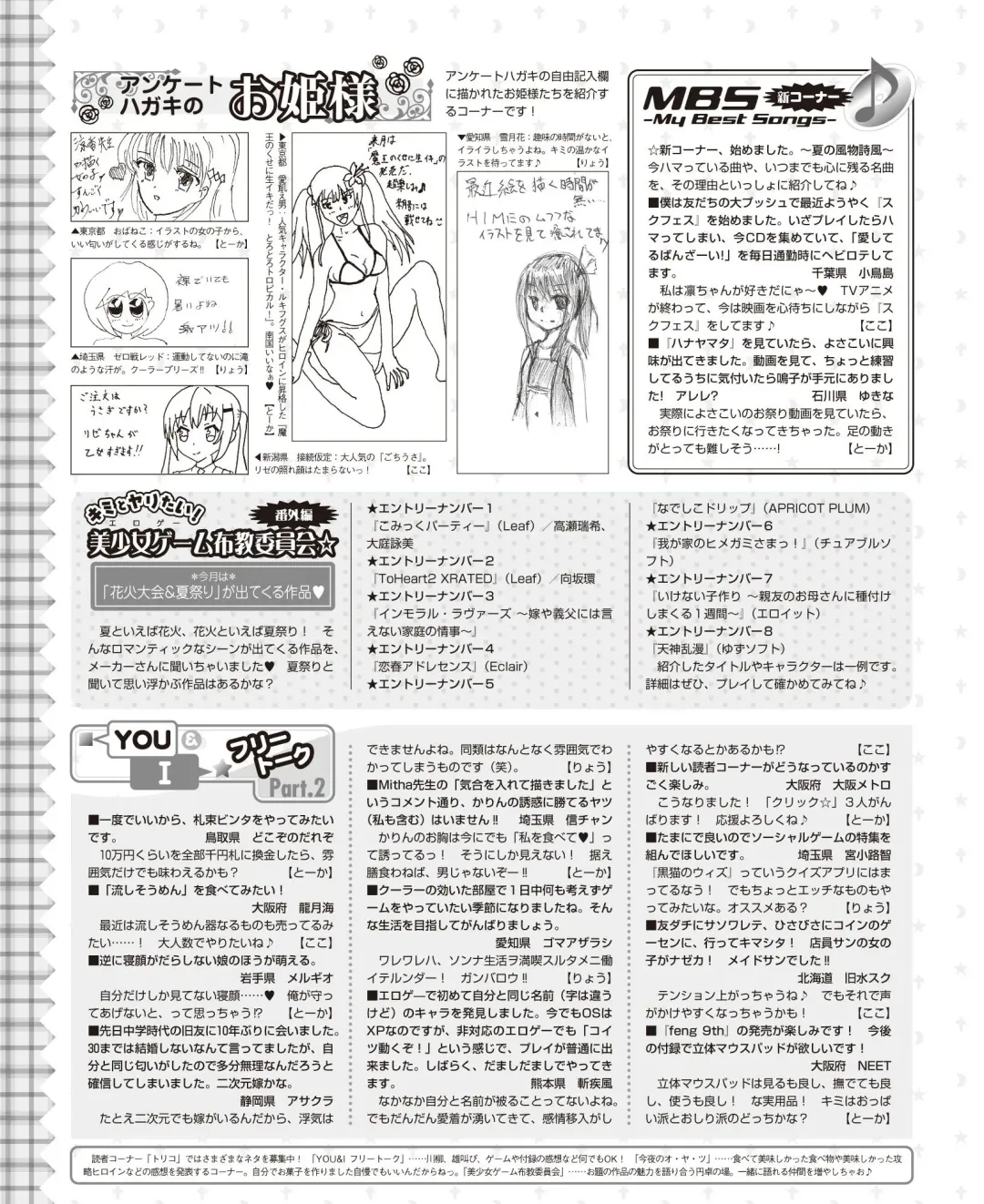DENGEKI HIME 2014-10 Fhentai - Page 142