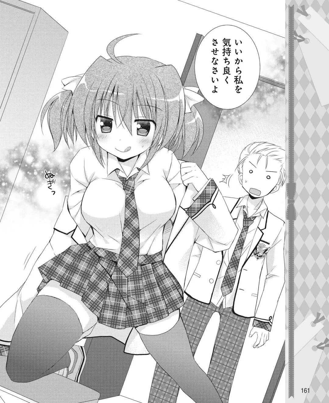 DENGEKI HIME 2014-10 Fhentai - Page 154