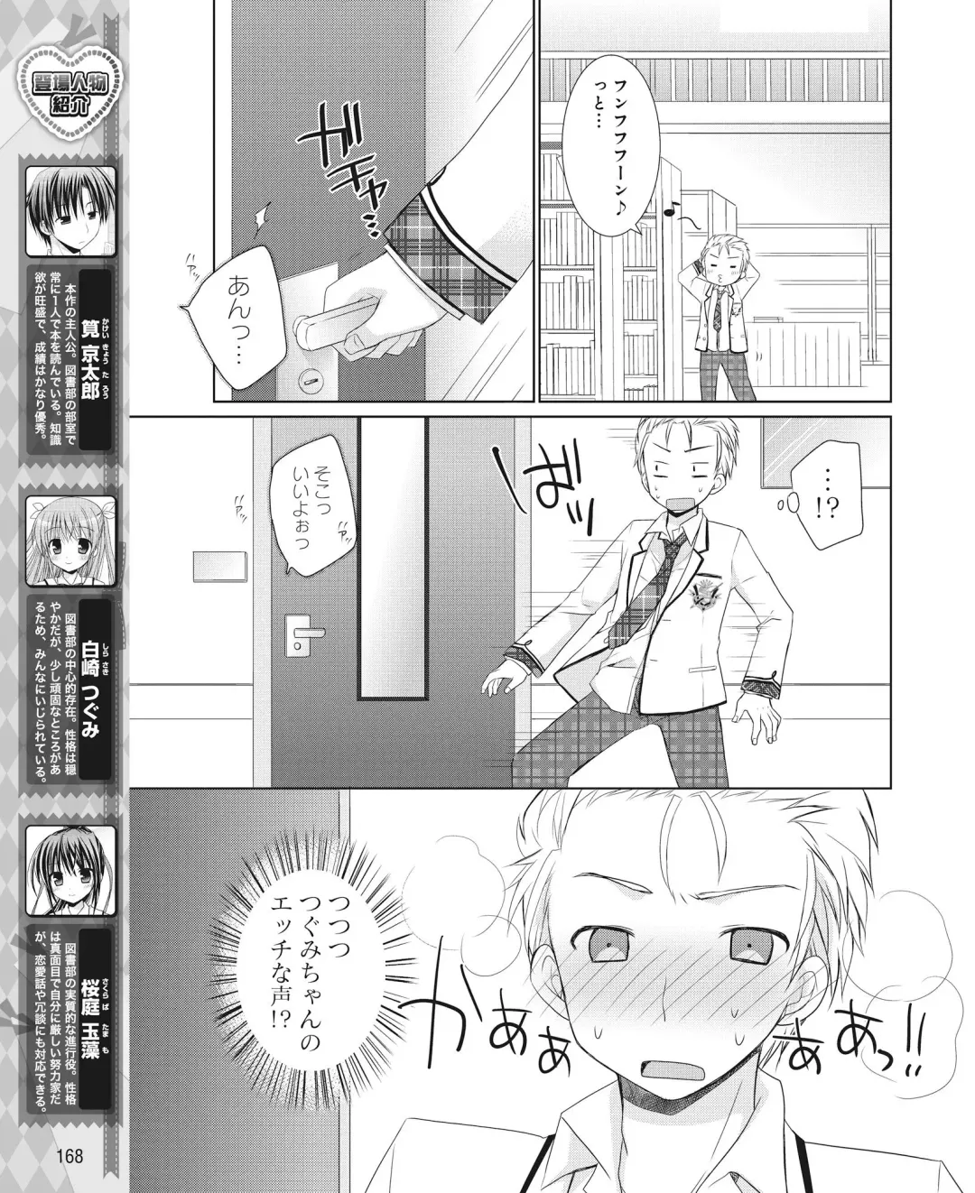 DENGEKI HIME 2014-10 Fhentai - Page 161