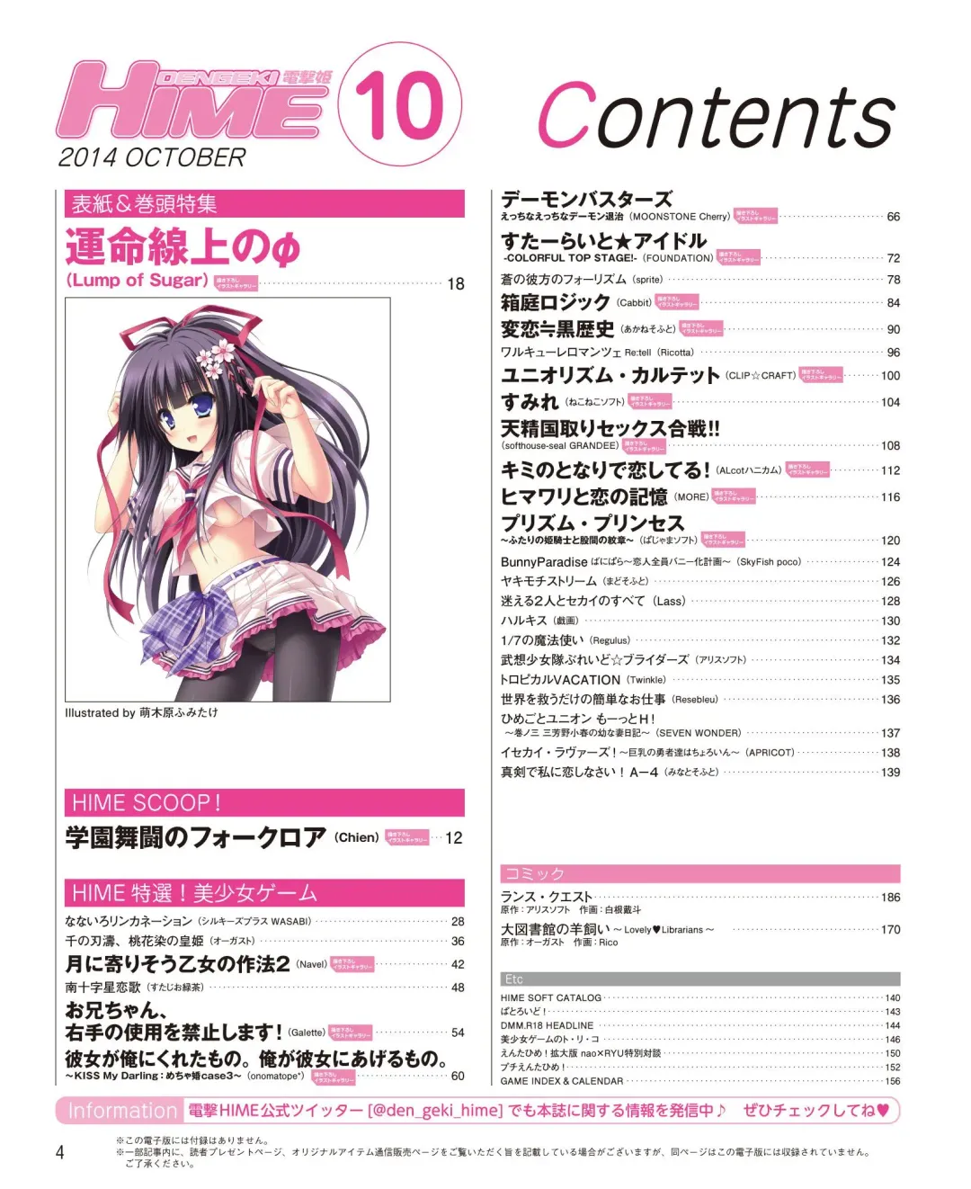 DENGEKI HIME 2014-10 Fhentai - Page 2