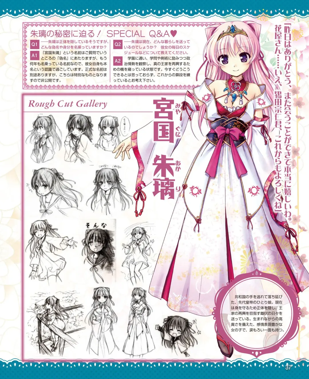 DENGEKI HIME 2014-10 Fhentai - Page 31