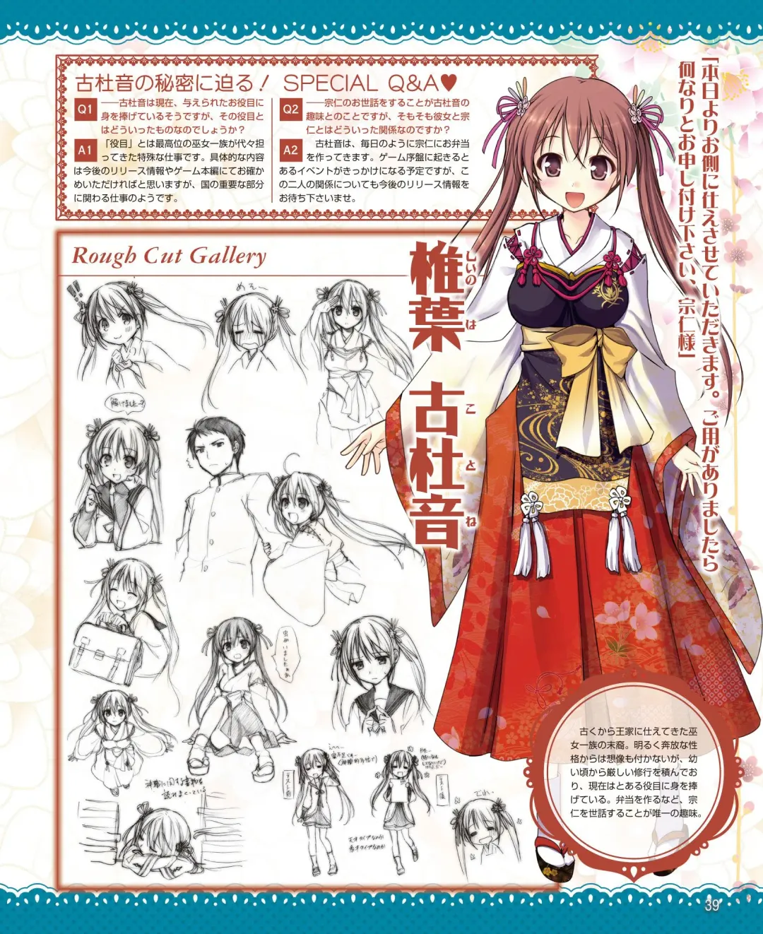 DENGEKI HIME 2014-10 Fhentai - Page 33