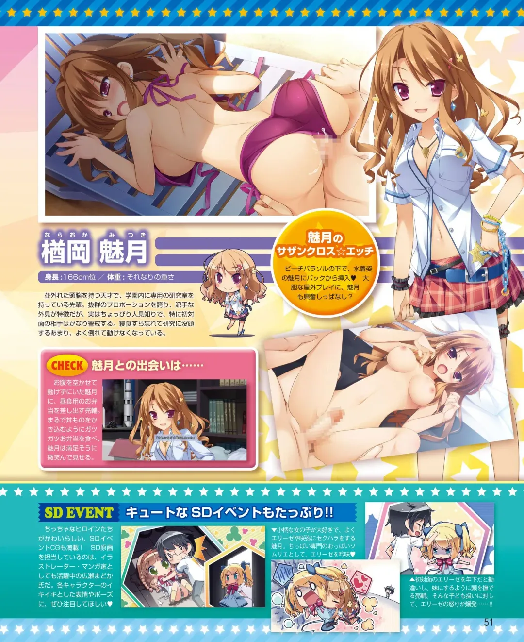 DENGEKI HIME 2014-10 Fhentai - Page 45