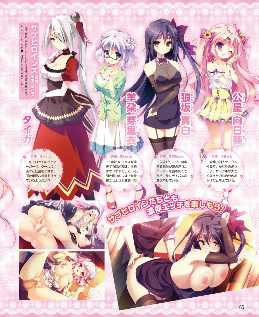DENGEKI HIME 2014-10 Fhentai - Page 59