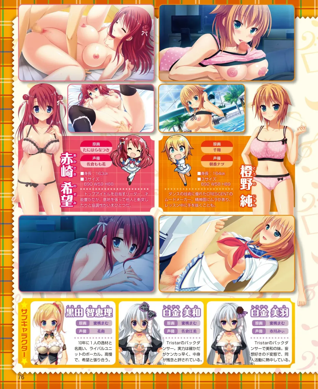 DENGEKI HIME 2014-10 Fhentai - Page 70