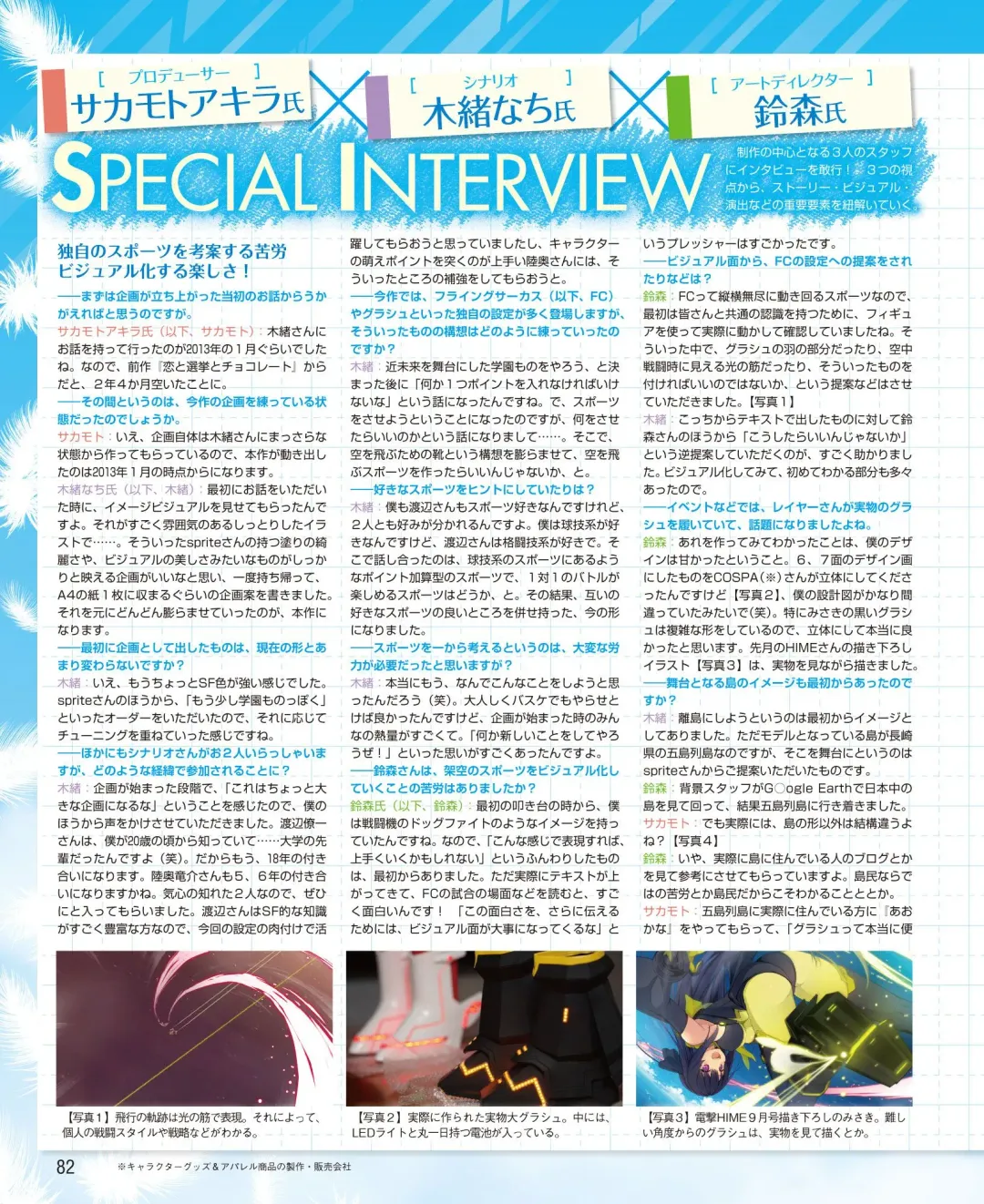 DENGEKI HIME 2014-10 Fhentai - Page 76