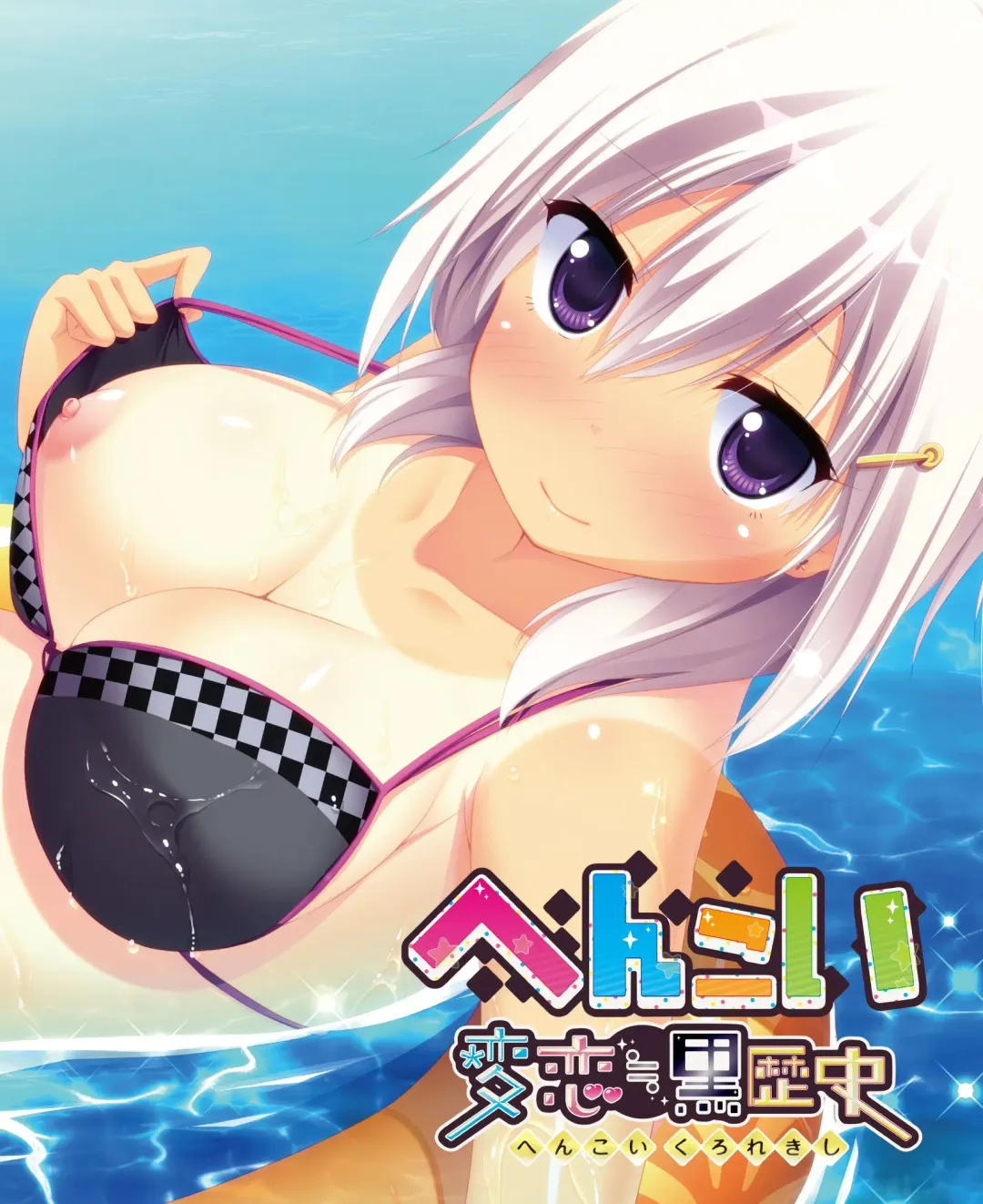 DENGEKI HIME 2014-10 Fhentai - Page 85