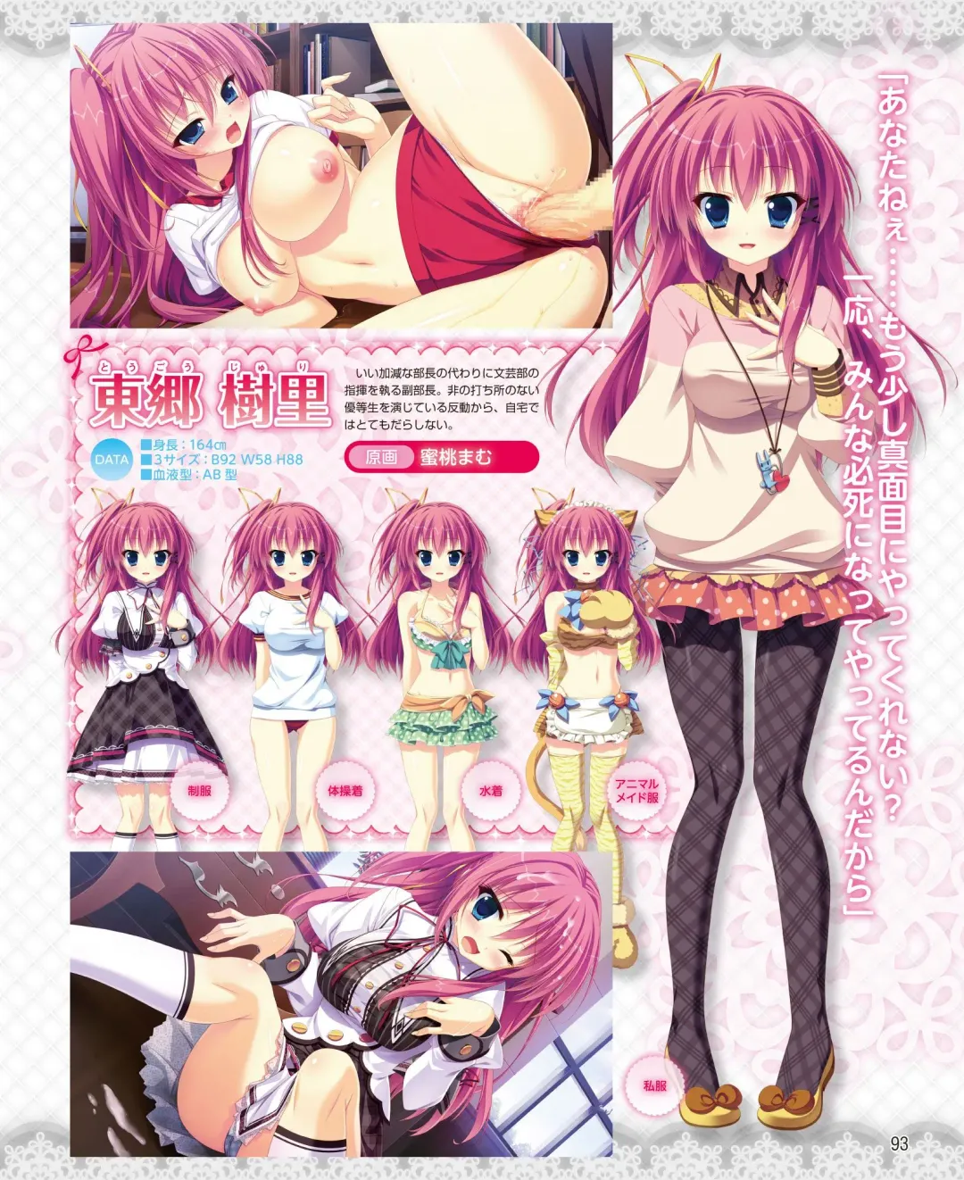 DENGEKI HIME 2014-10 Fhentai - Page 87